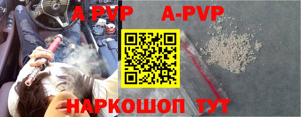 Alpha-PVP крисы CK Бутурлиновка