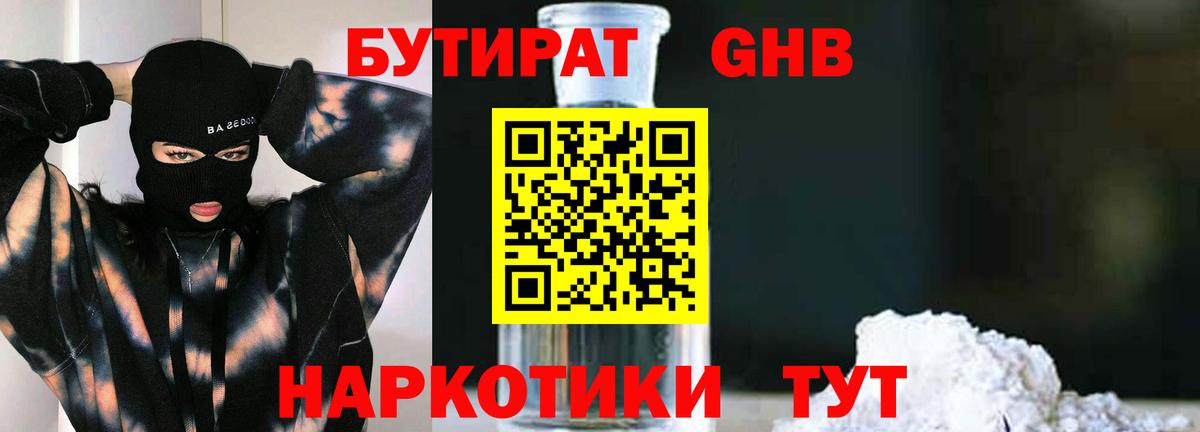 БУТИРАТ оксана  Вход с VPN  Бутурлиновка 