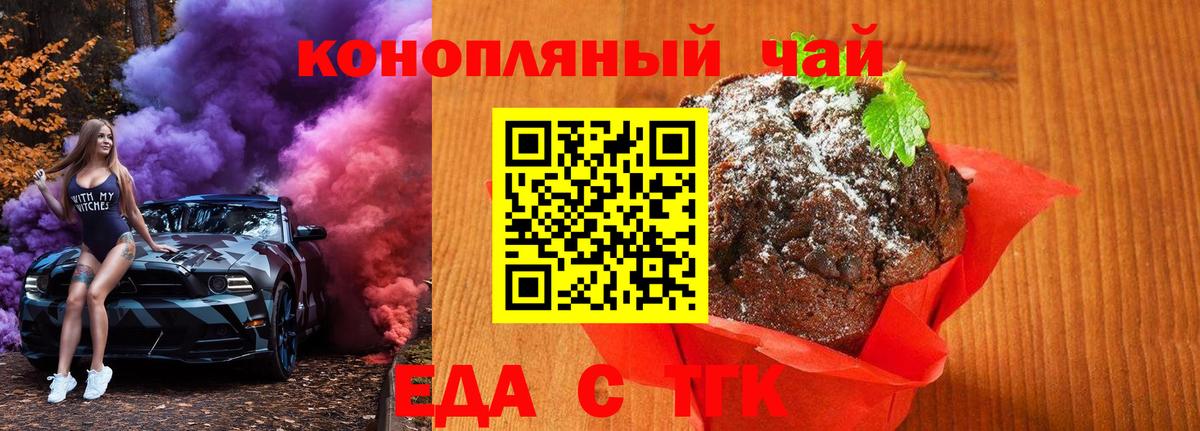 Cannafood марихуана  Вход с VPN  Бутурлиновка 