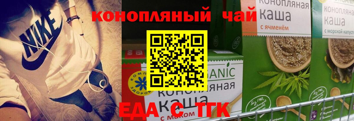 Cannafood марихуана Бутурлиновка