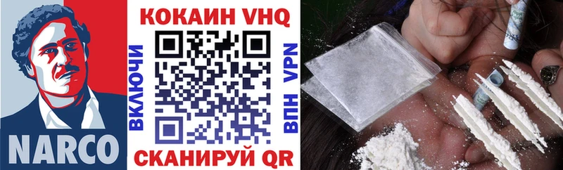 маркетплейс формула Бутурлиновка Кокаин 97% купить закладку