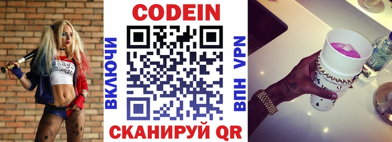 как найти закладки  Бутурлиновка  Кодеин Purple Drank 