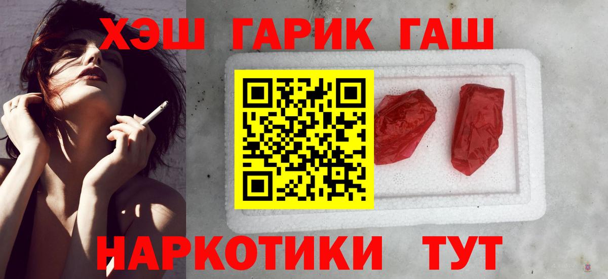ГАШ ice o lator  Вход с VPN  Бутурлиновка  ГАШ ice o lator 