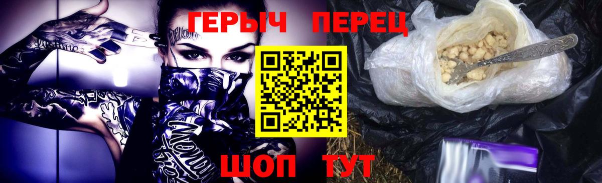 ГЕРОИН афганец  Вход с VPN  Бутурлиновка 