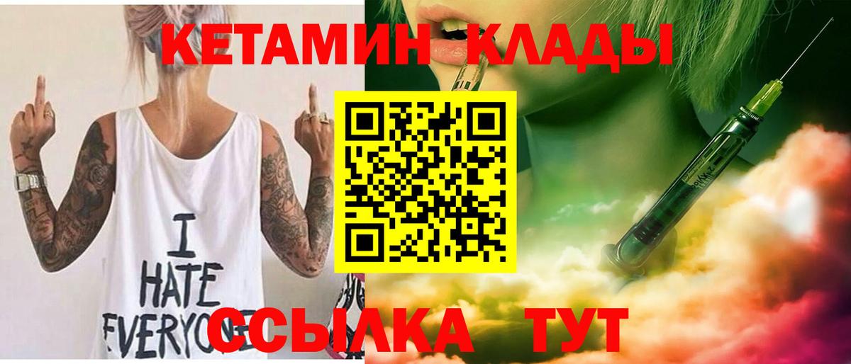 Кетамин ketamine  Кетамин ketamine  Бутурлиновка  Вход с VPN 