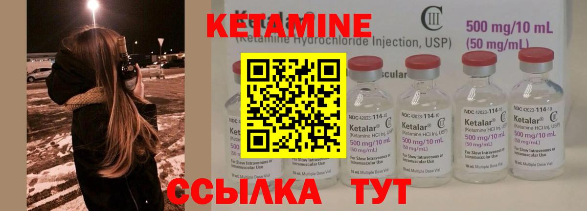 Кетамин ketamine Бутурлиновка