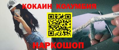 кокаин Рыбинск