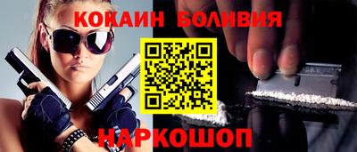 кокаин Рыбинск