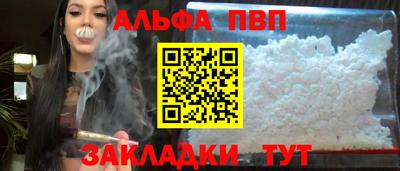 ALPHA PVP Рязань