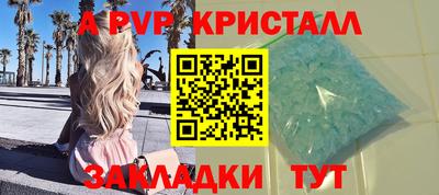 ALPHA PVP Рязань