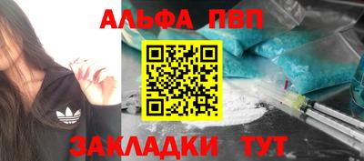 ALPHA PVP Рязань