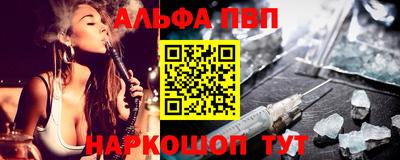 ALPHA PVP Рязань