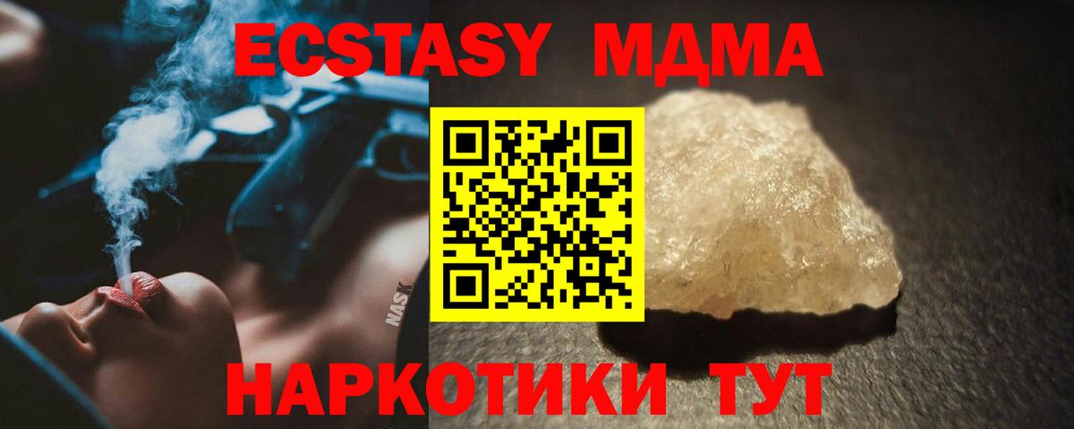 Бутурлиновка  MDMA Molly  Вход с VPN  MDMA  МДМА VHQ 