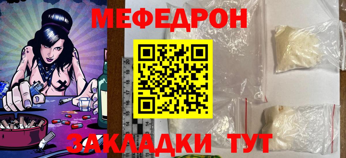 Меф mephedrone  Меф  Меф мука  Бутурлиновка  Вход с VPN 