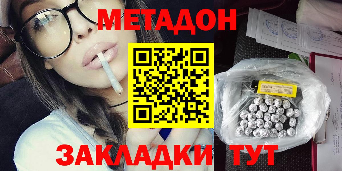 МЕТАДОН мёд  Вход с VPN  МЕТАДОН белоснежный  Бутурлиновка 