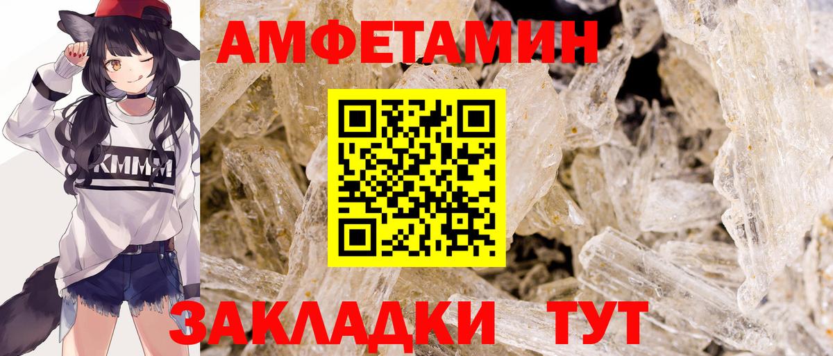 МЕТАМФЕТАМИН кристалл Бутурлиновка