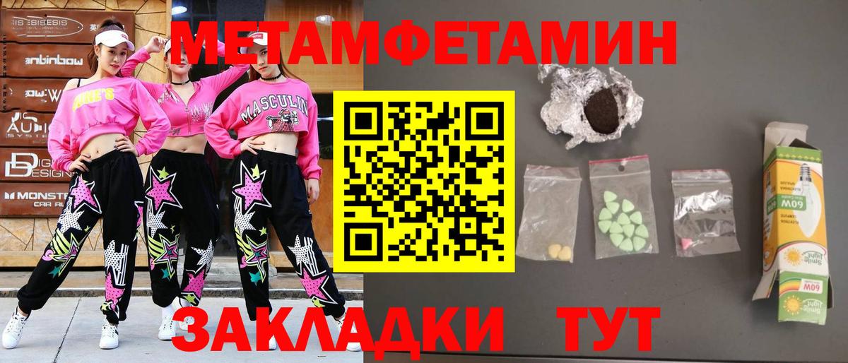 МЕТАМФЕТАМИН витя  Вход с VPN  Бутурлиновка  МЕТАМФЕТАМИН витя 