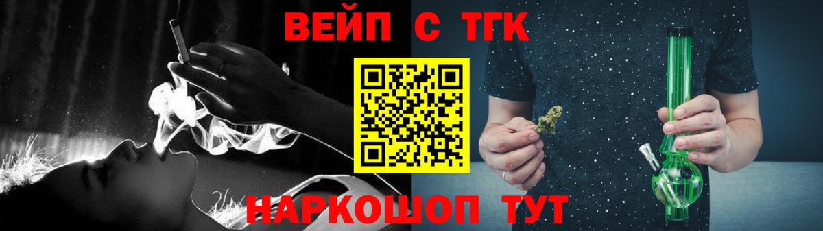 ТГК вейп с тгк Бутурлиновка